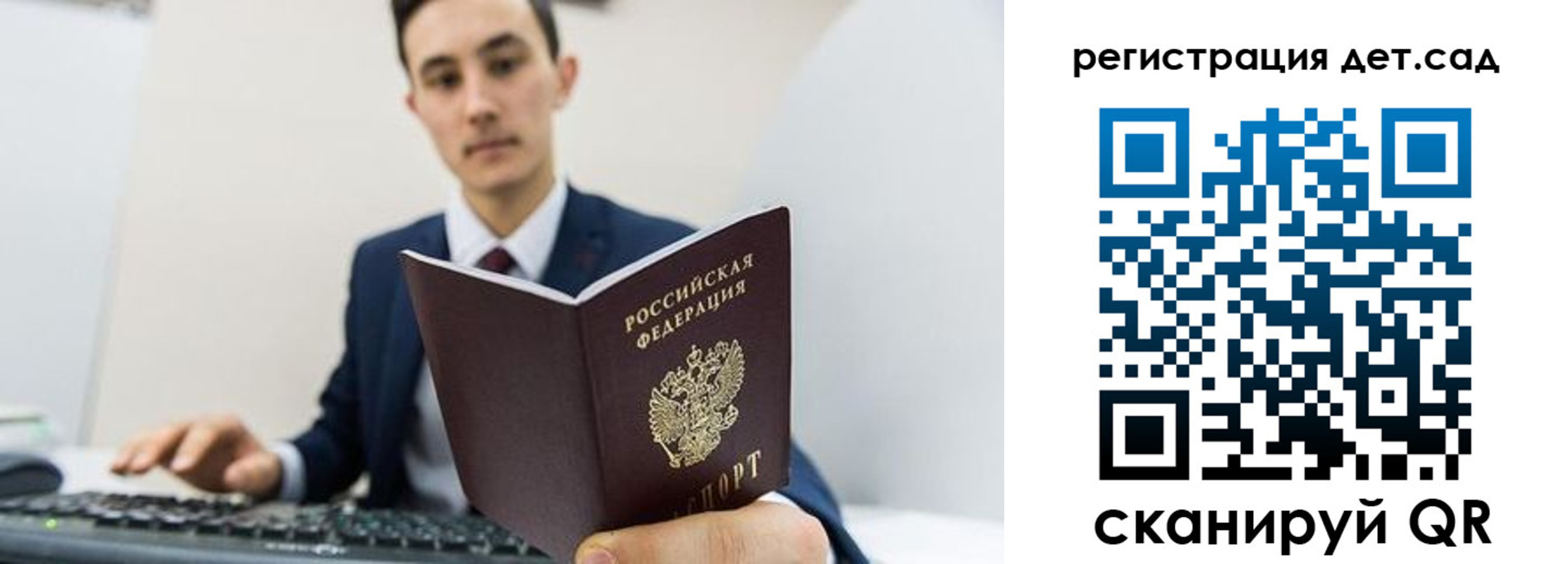 прописка паспорт в Сельцо