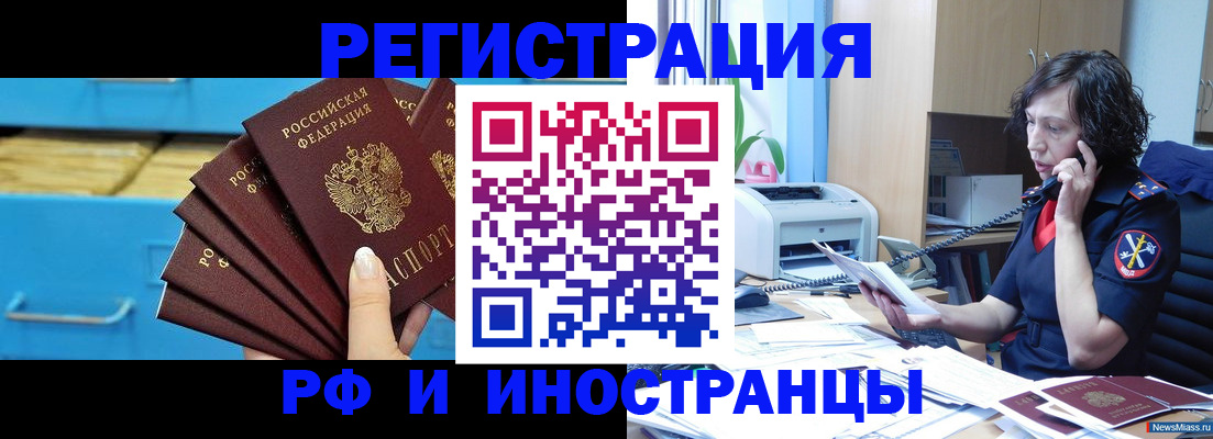 регистрация для школы в Сельцо