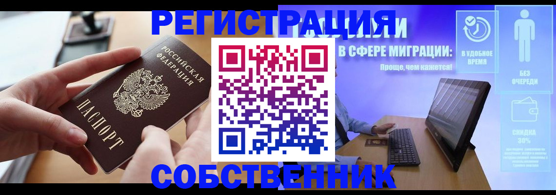 регистрация в Сельцо