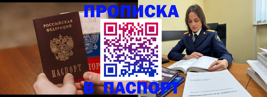 регистрация для школы в Сельцо