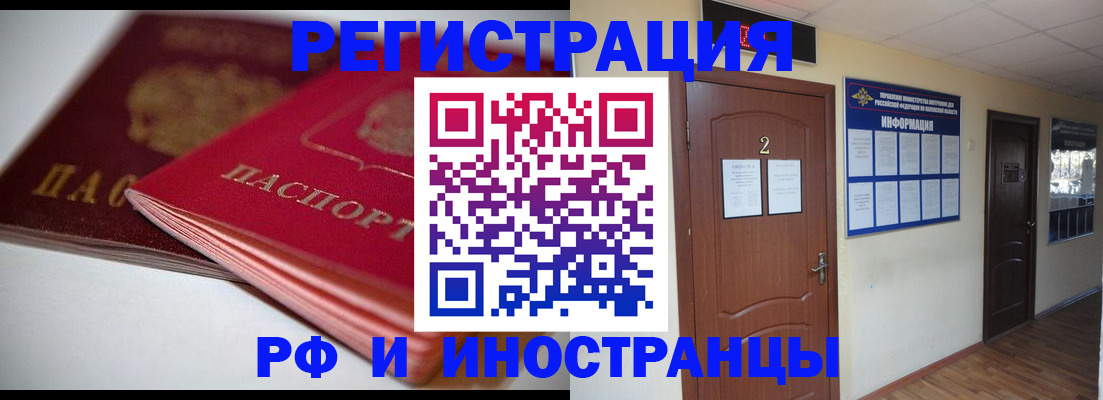 временная регистрация адрес в Сельцо