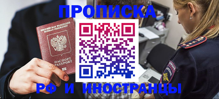 временная регистрация гарантия в Сельцо